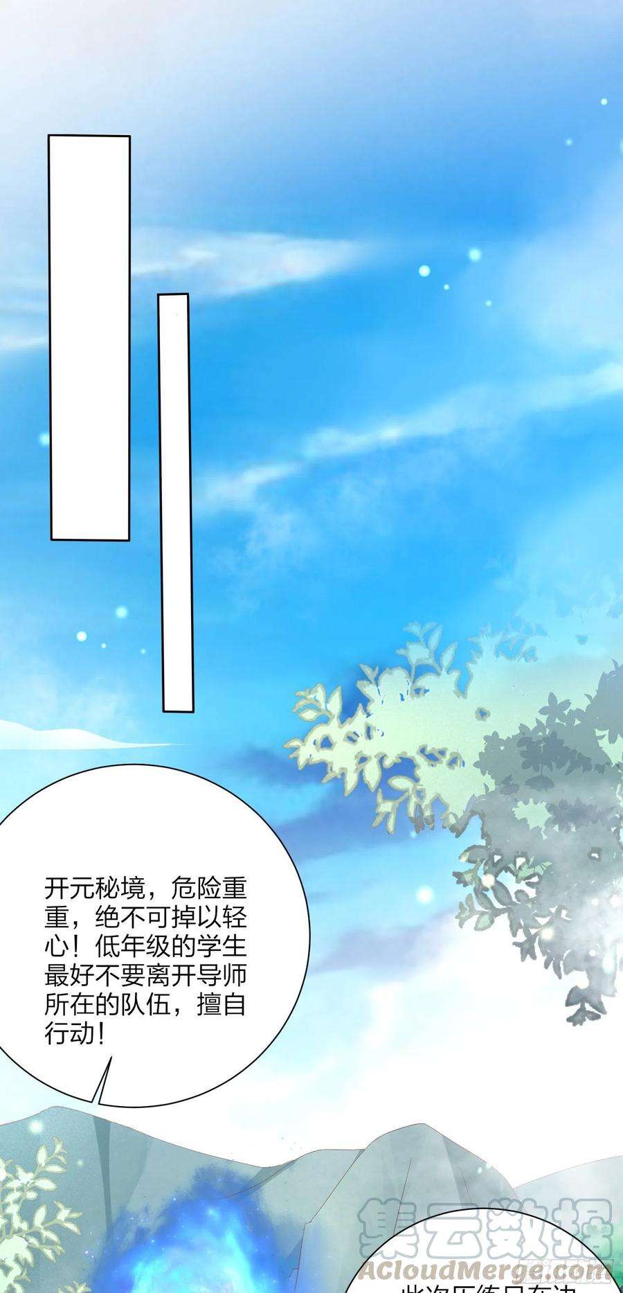 至尊瞳术师：绝世大小姐一百六十话 美救英雄
