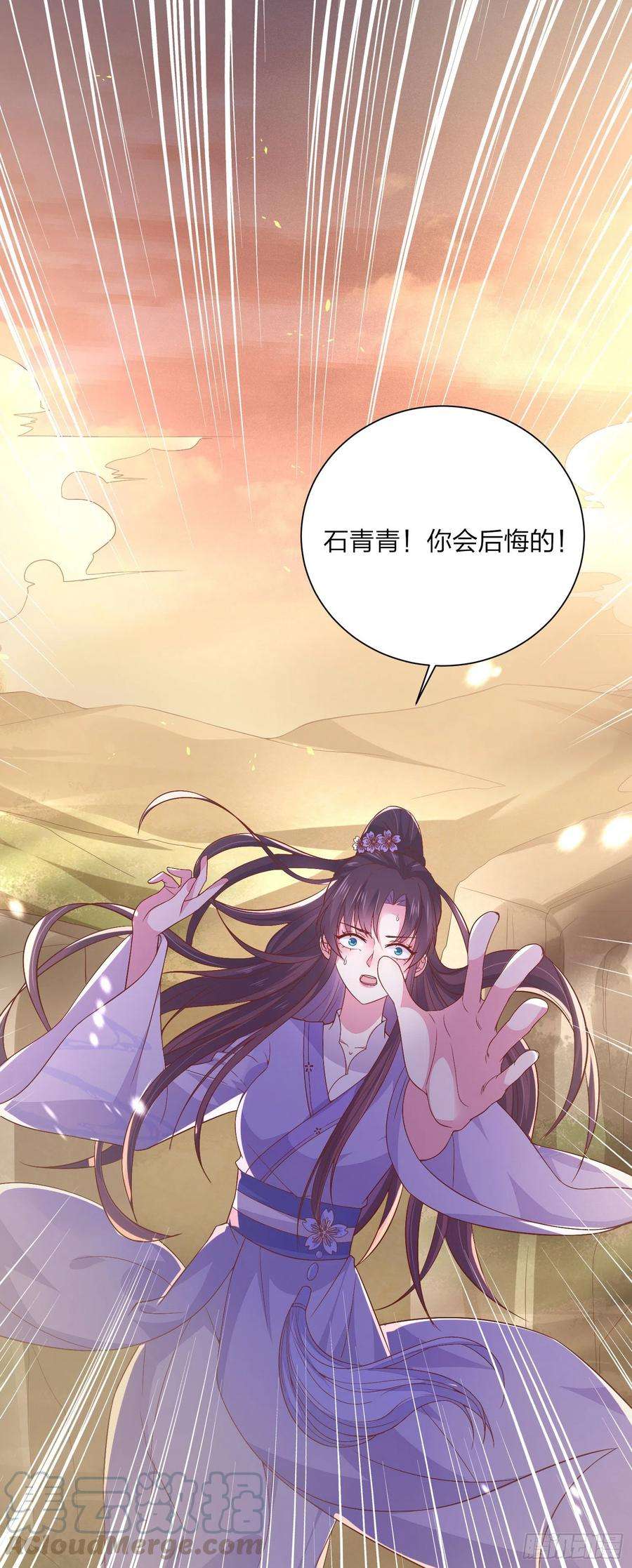 至尊瞳术师：绝世大小姐一百六十话 美救英雄
