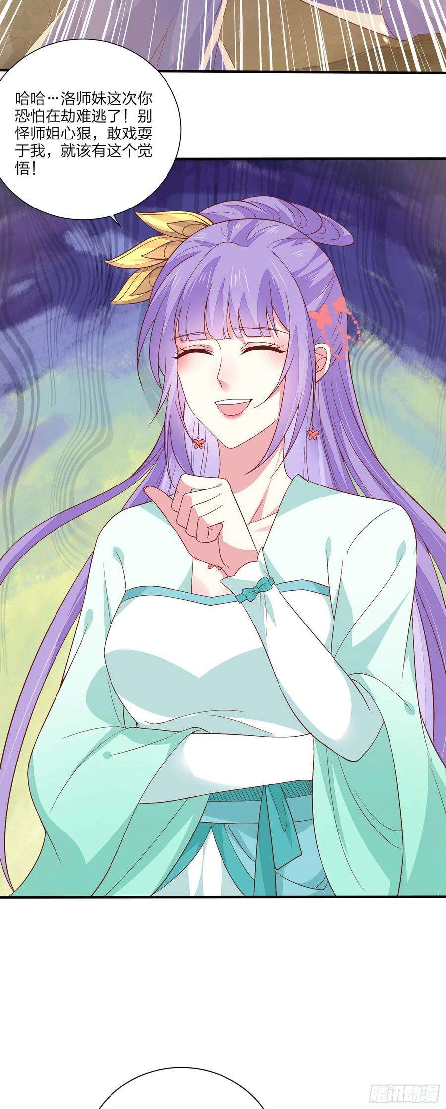 至尊瞳术师：绝世大小姐一百六十话 美救英雄