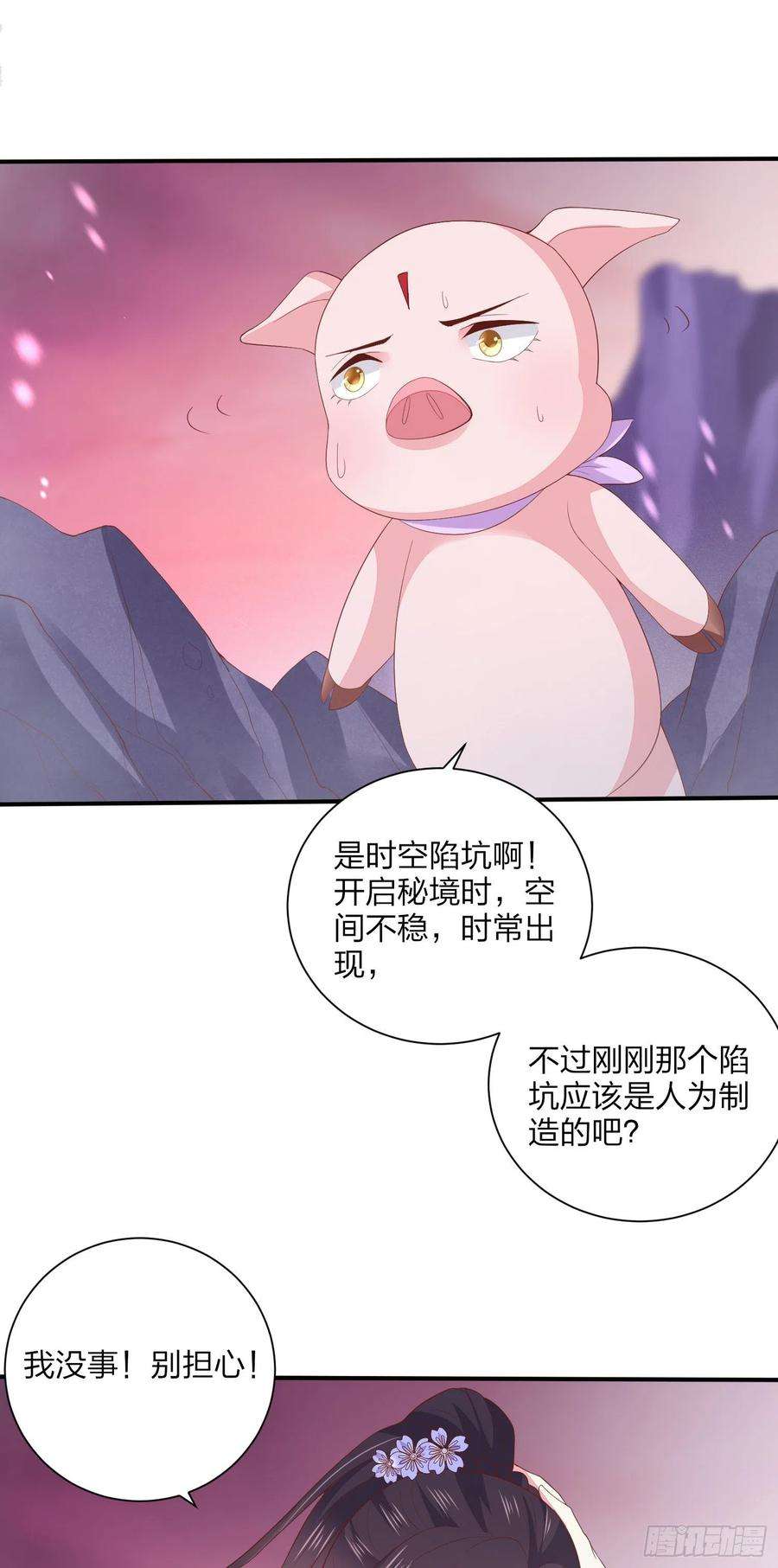 至尊瞳术师：绝世大小姐一百六十话 美救英雄