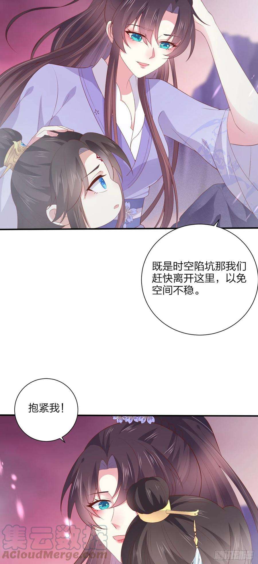 至尊瞳术师：绝世大小姐一百六十话 美救英雄