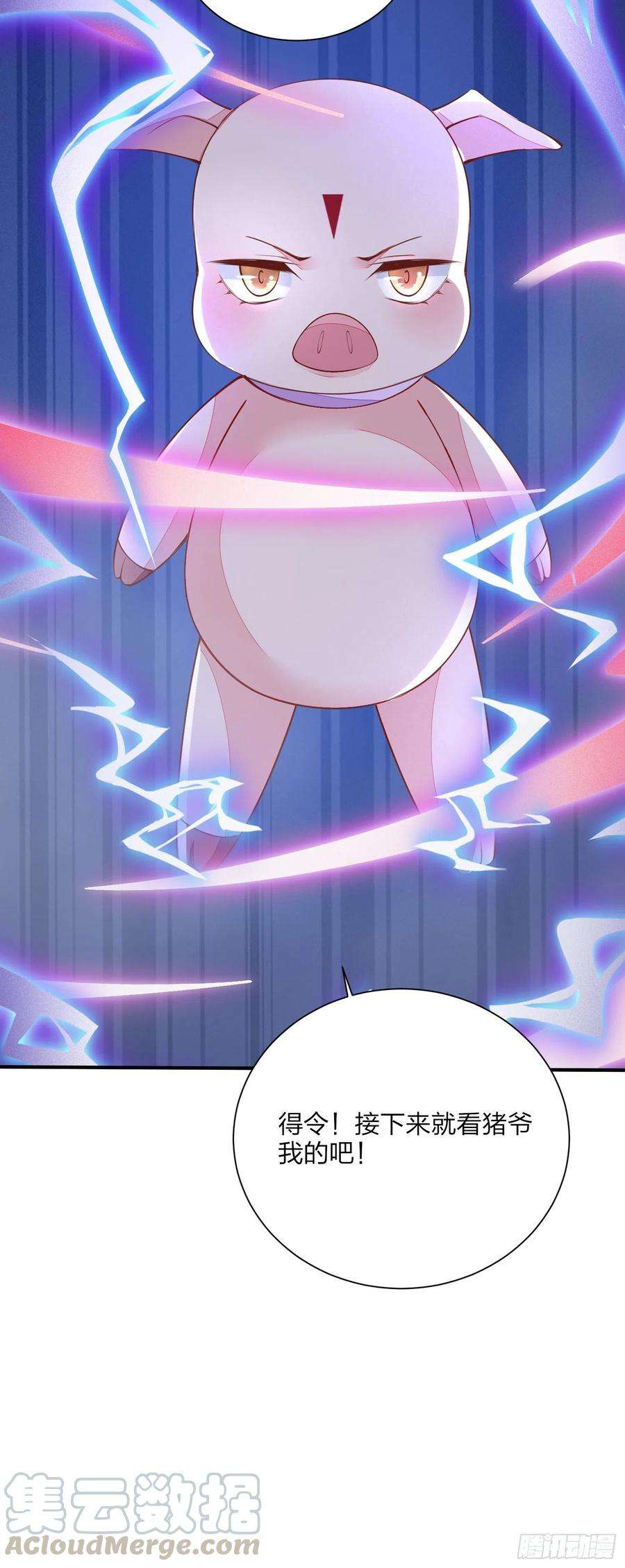 至尊瞳术师：绝世大小姐一百六十话 美救英雄