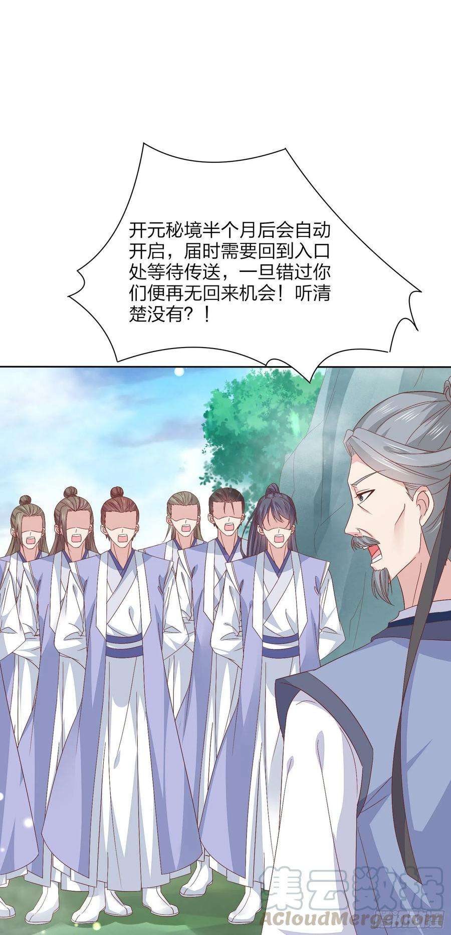 至尊瞳术师：绝世大小姐一百六十话 美救英雄