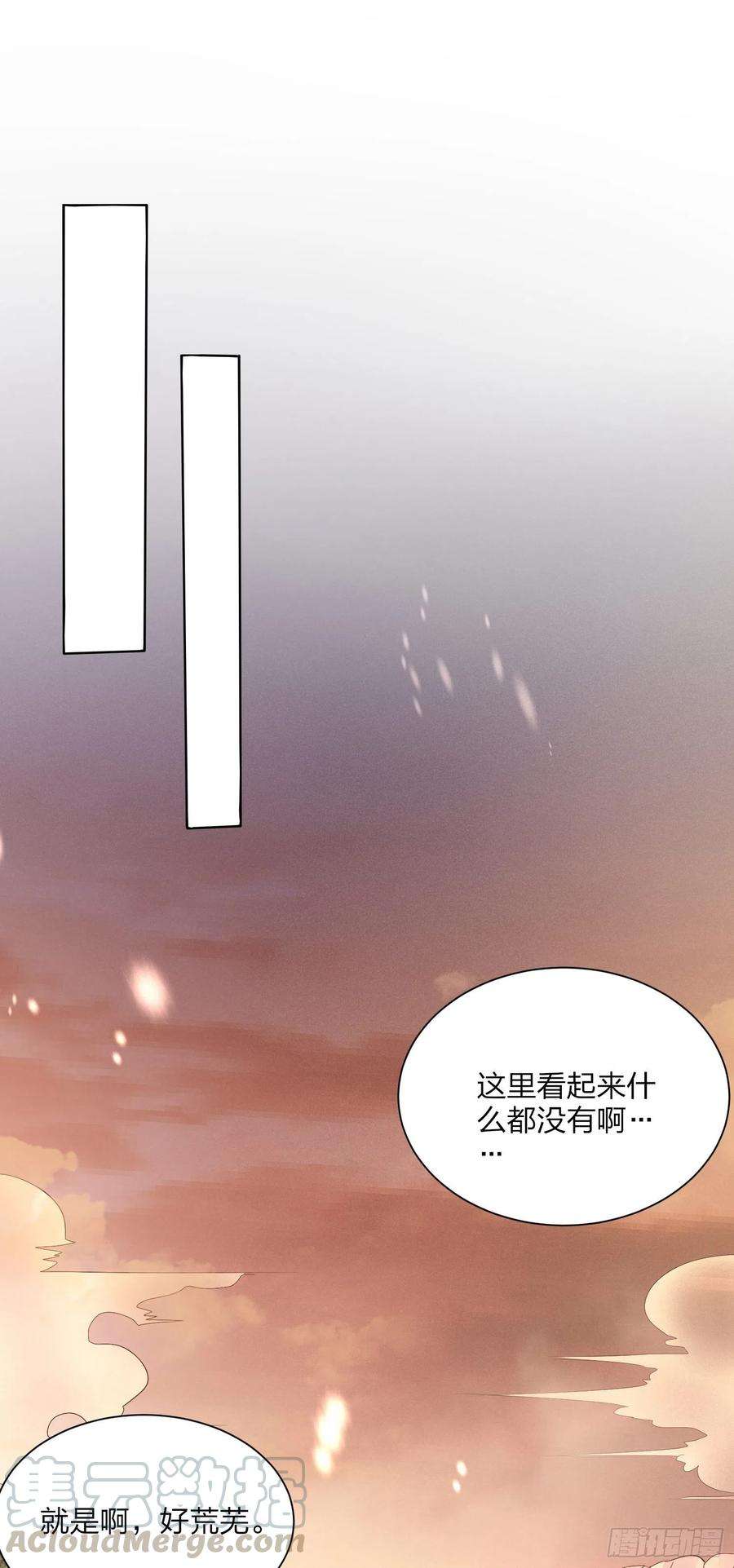 至尊瞳术师：绝世大小姐一百六十话 美救英雄