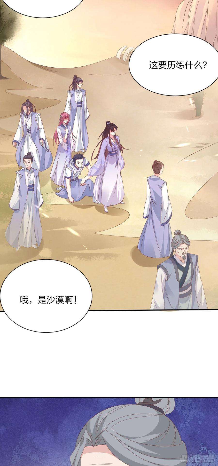 至尊瞳术师：绝世大小姐一百六十话 美救英雄