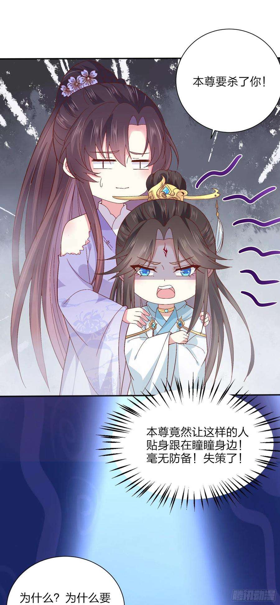 至尊瞳术师：绝世大小姐一百六十一话 猪猪变身