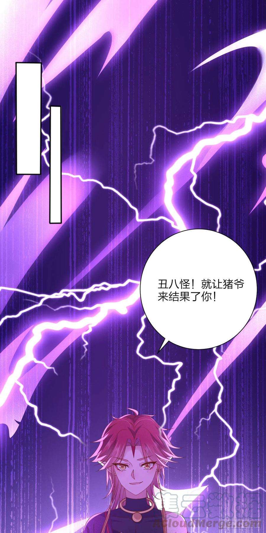至尊瞳术师：绝世大小姐一百六十一话 猪猪变身