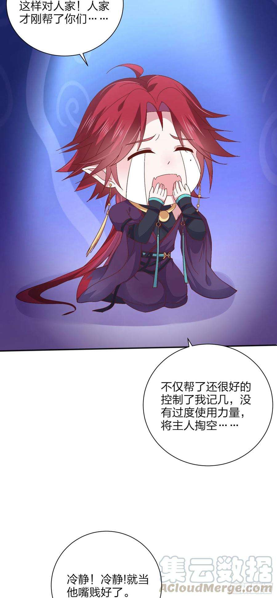 至尊瞳术师：绝世大小姐一百六十一话 猪猪变身