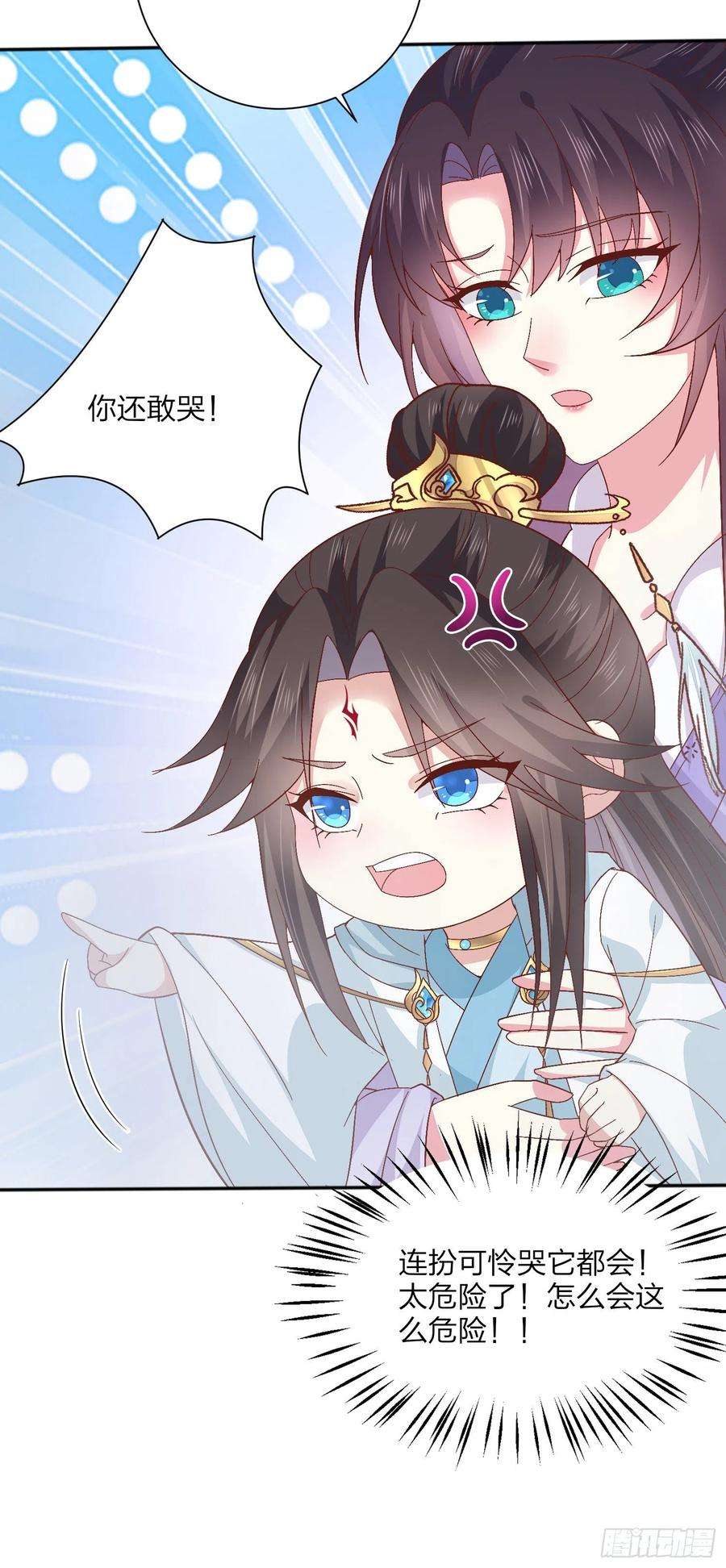 至尊瞳术师：绝世大小姐一百六十一话 猪猪变身