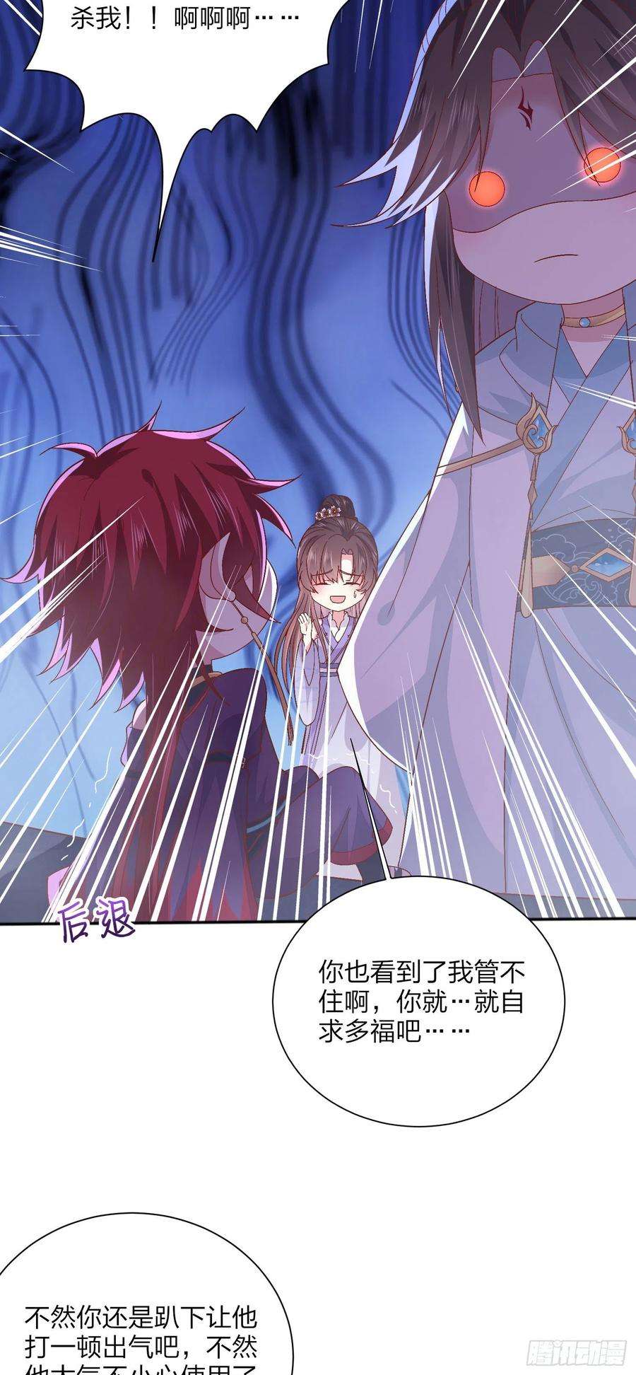 至尊瞳术师：绝世大小姐一百六十一话 猪猪变身
