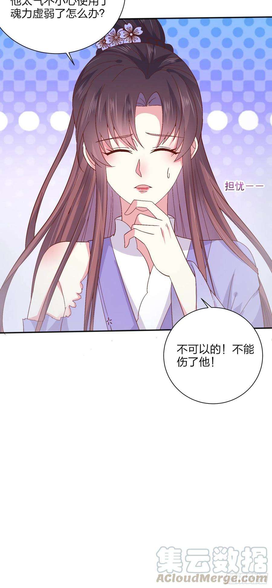 至尊瞳术师：绝世大小姐一百六十一话 猪猪变身