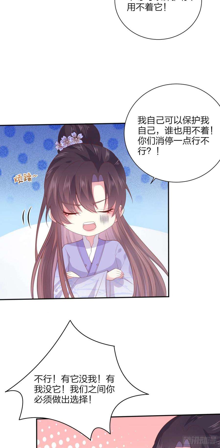 至尊瞳术师：绝世大小姐一百六十一话 猪猪变身