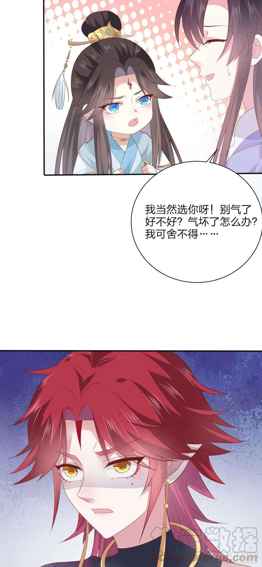 至尊瞳术师：绝世大小姐一百六十一话 猪猪变身