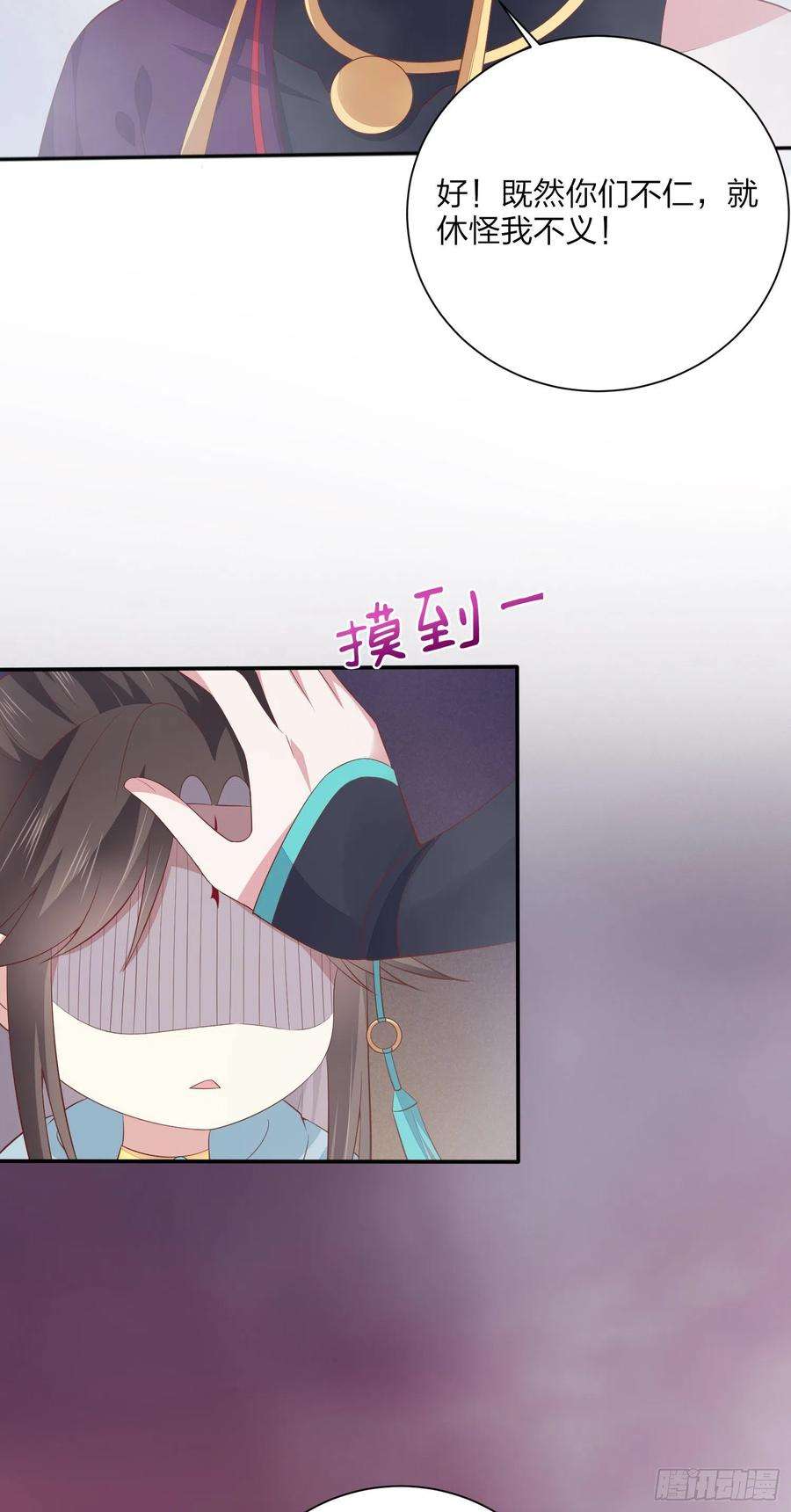 至尊瞳术师：绝世大小姐一百六十一话 猪猪变身
