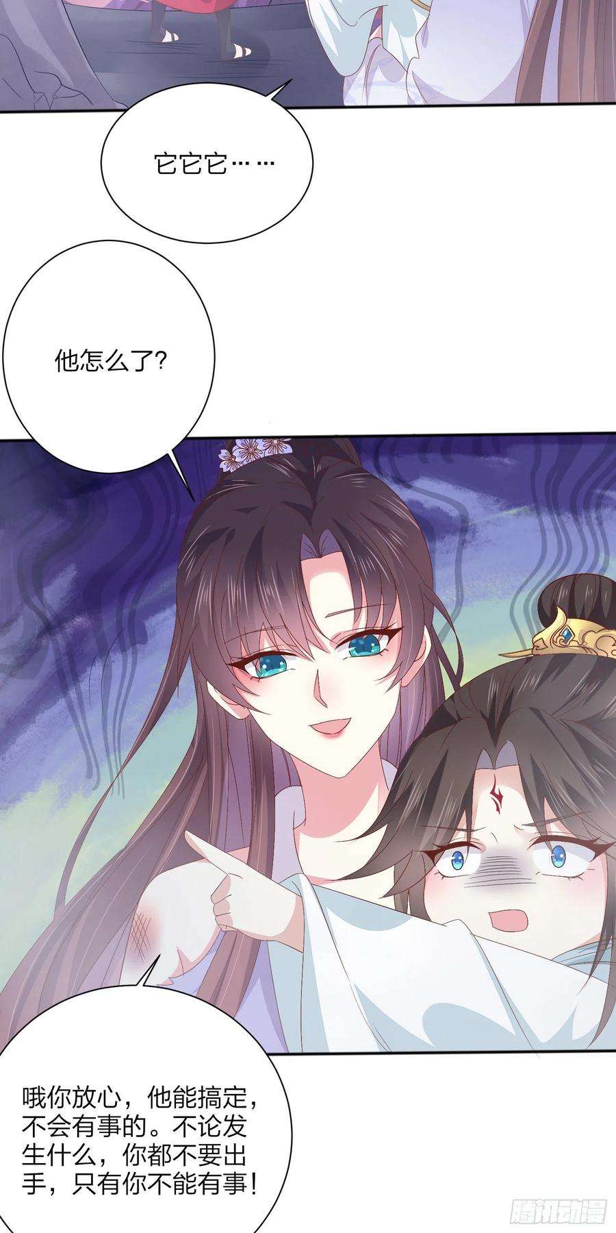 至尊瞳术师：绝世大小姐一百六十一话 猪猪变身
