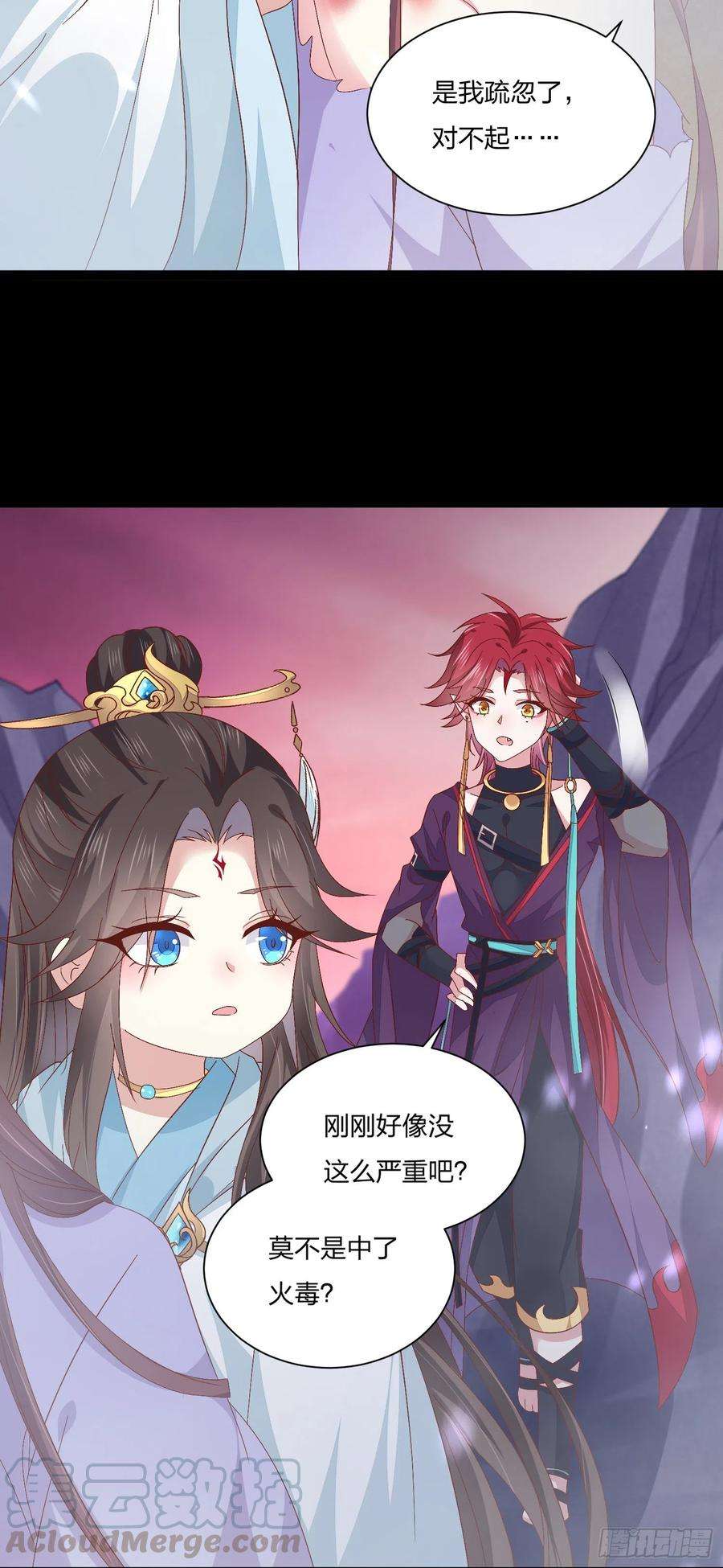 至尊瞳术师：绝世大小姐一百六十二话 虎狼之词