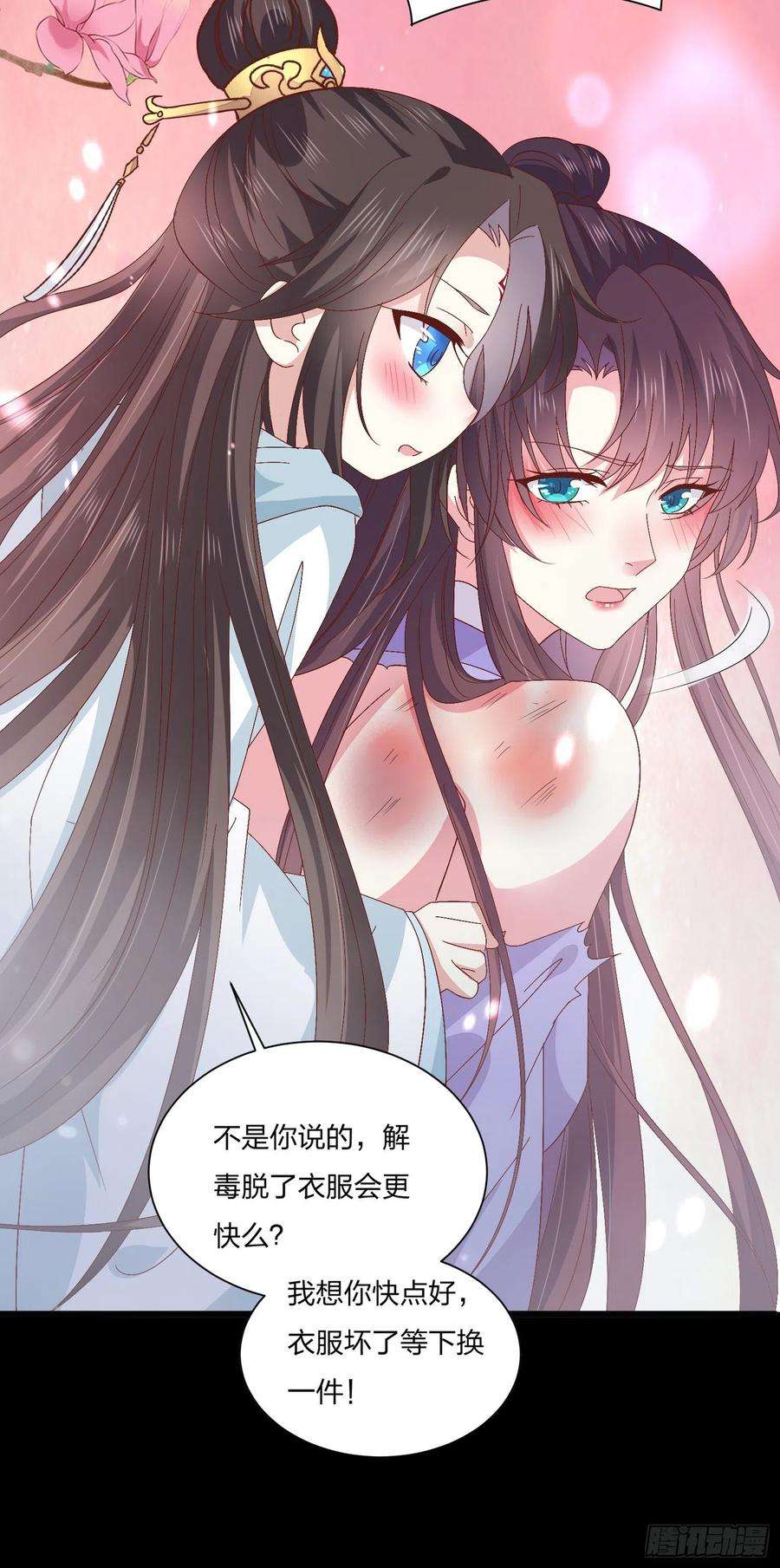 至尊瞳术师：绝世大小姐一百六十二话 虎狼之词