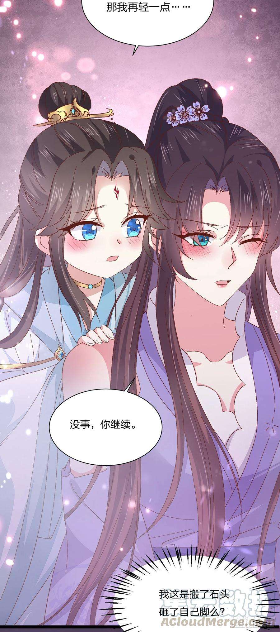 至尊瞳术师：绝世大小姐一百六十二话 虎狼之词