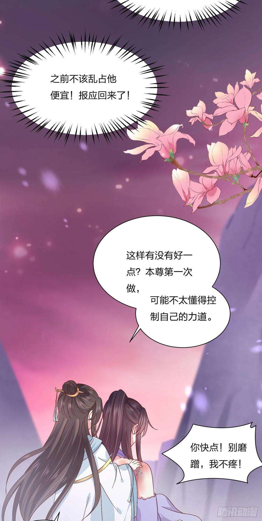 至尊瞳术师：绝世大小姐一百六十二话 虎狼之词