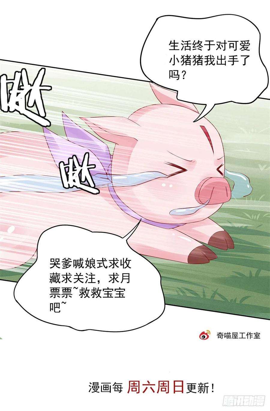 至尊瞳术师：绝世大小姐一百六十二话 虎狼之词
