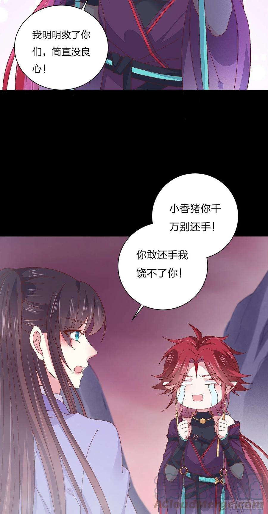 至尊瞳术师：绝世大小姐一百六十二话 虎狼之词