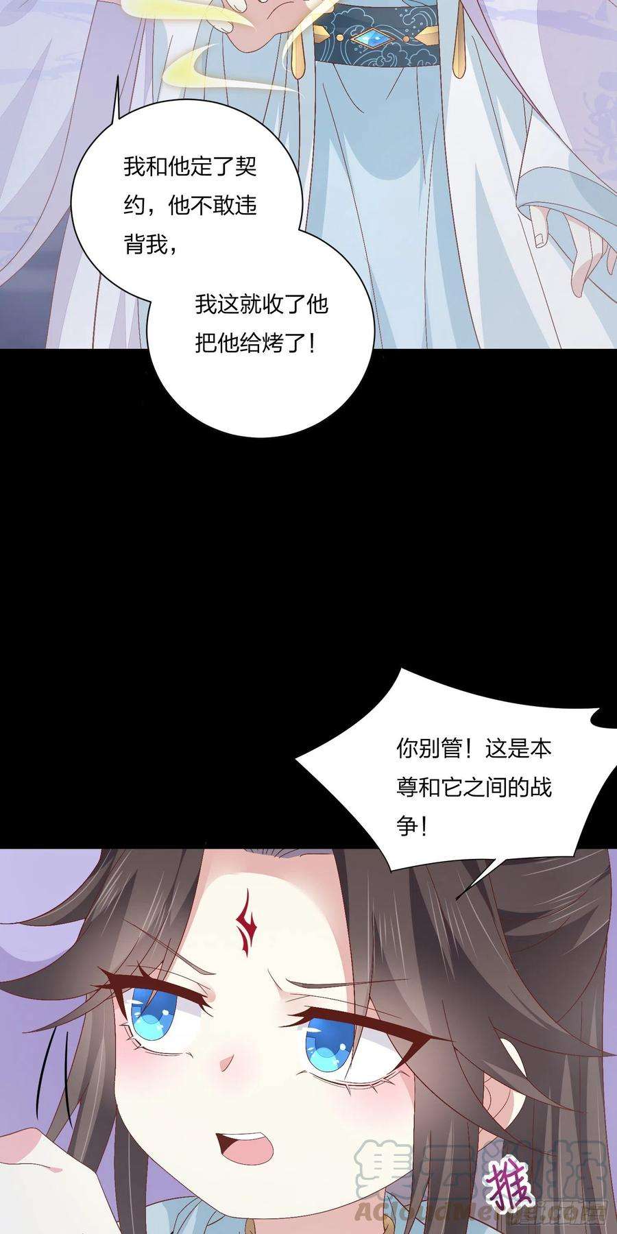 至尊瞳术师：绝世大小姐一百六十二话 虎狼之词