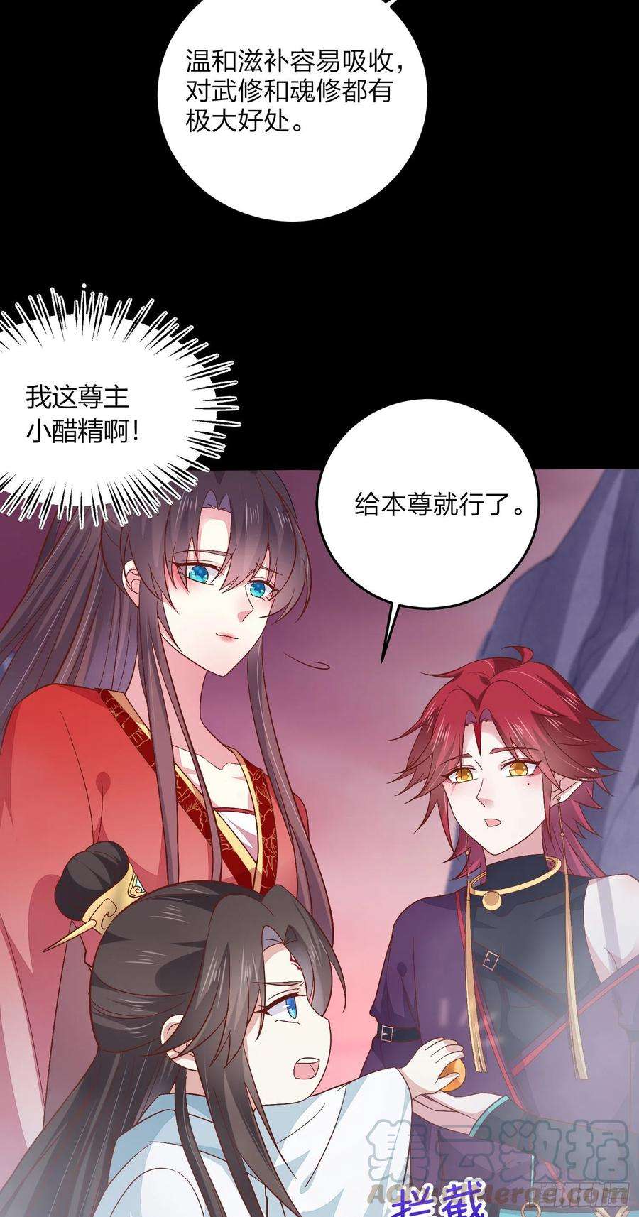 至尊瞳术师：绝世大小姐一百六十三话 说不出口