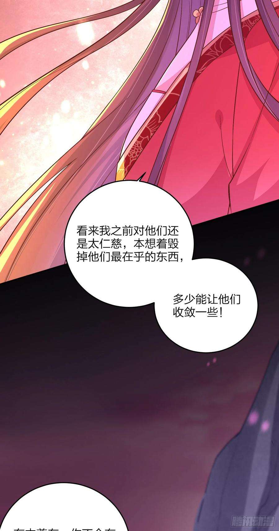 至尊瞳术师：绝世大小姐一百六十三话 说不出口