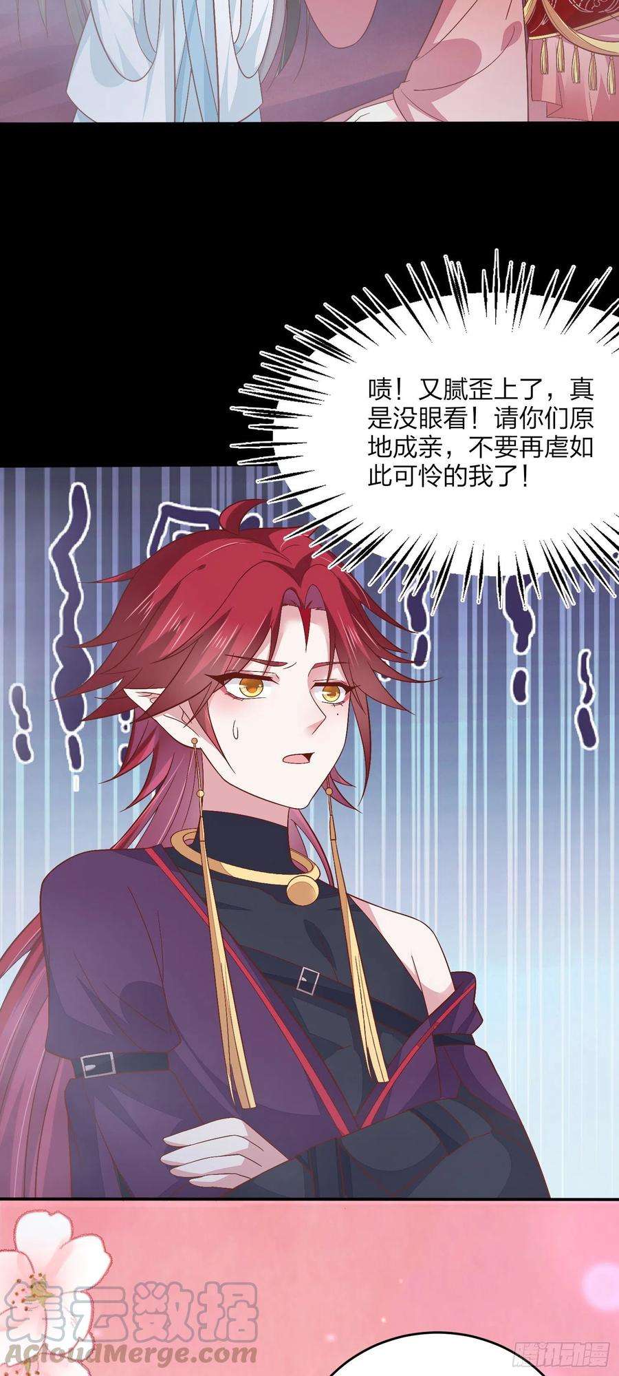 至尊瞳术师：绝世大小姐一百六十三话 说不出口