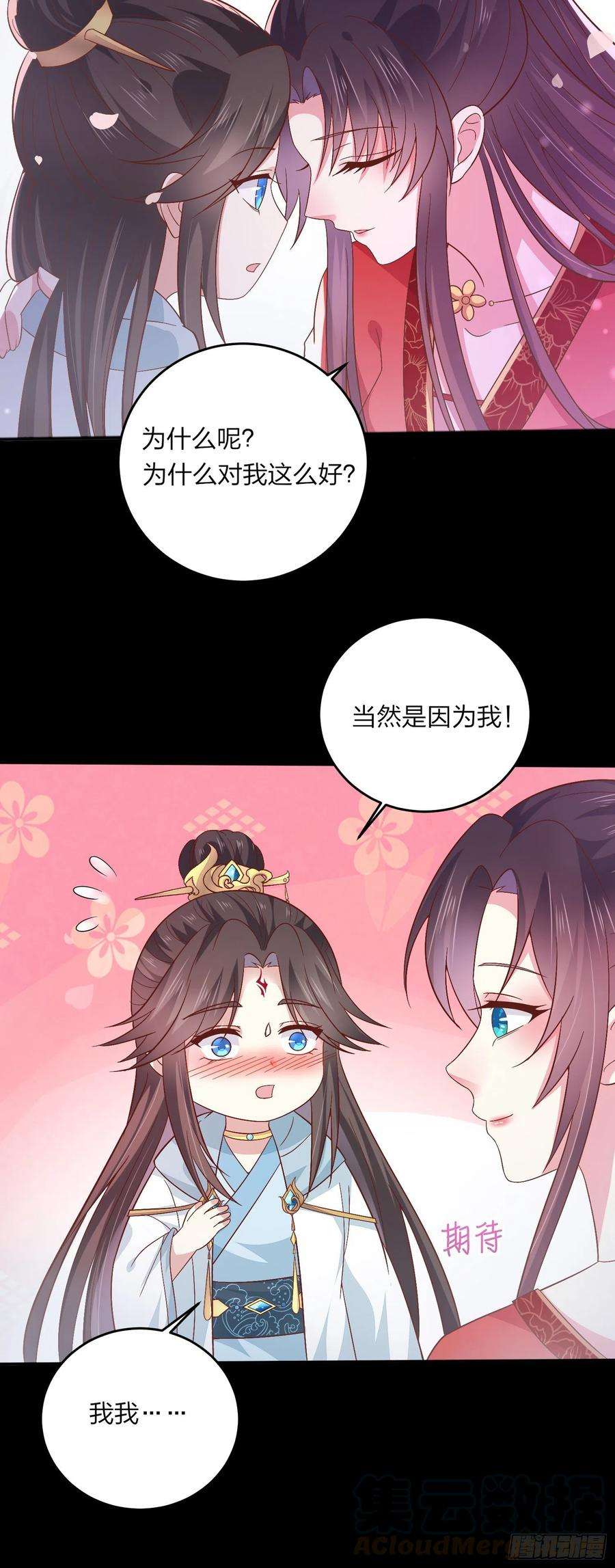 至尊瞳术师：绝世大小姐一百六十三话 说不出口