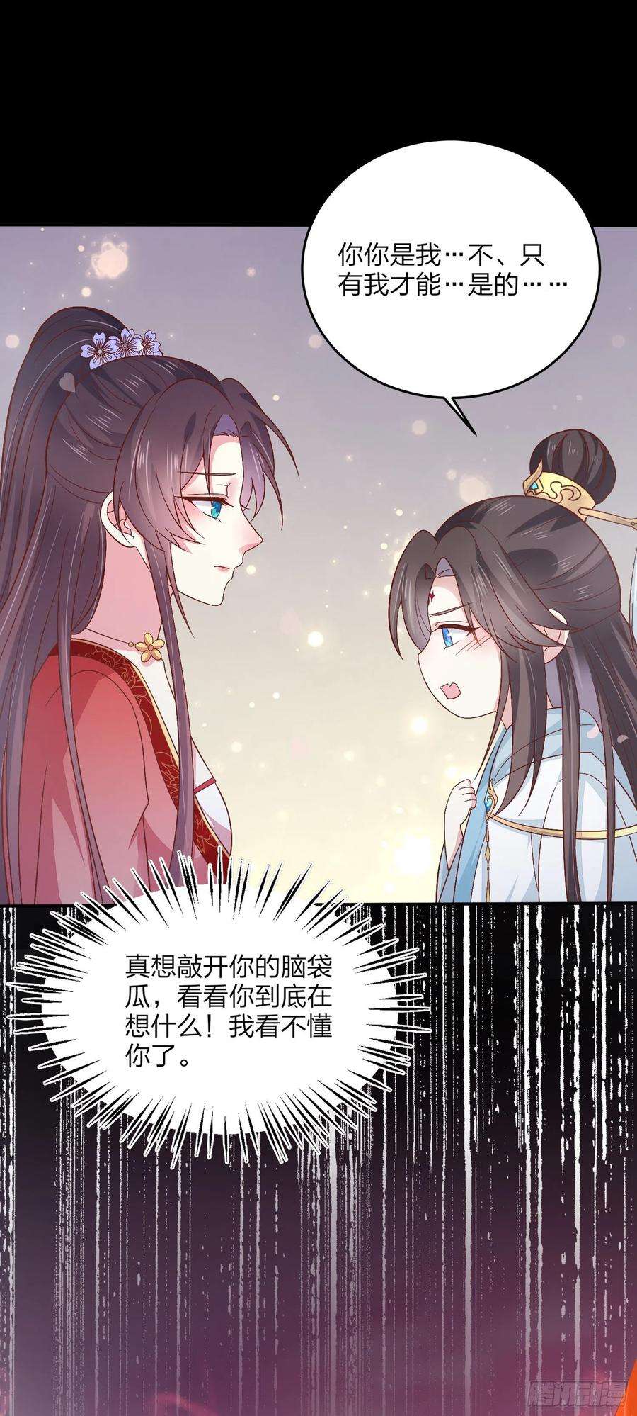 至尊瞳术师：绝世大小姐一百六十三话 说不出口