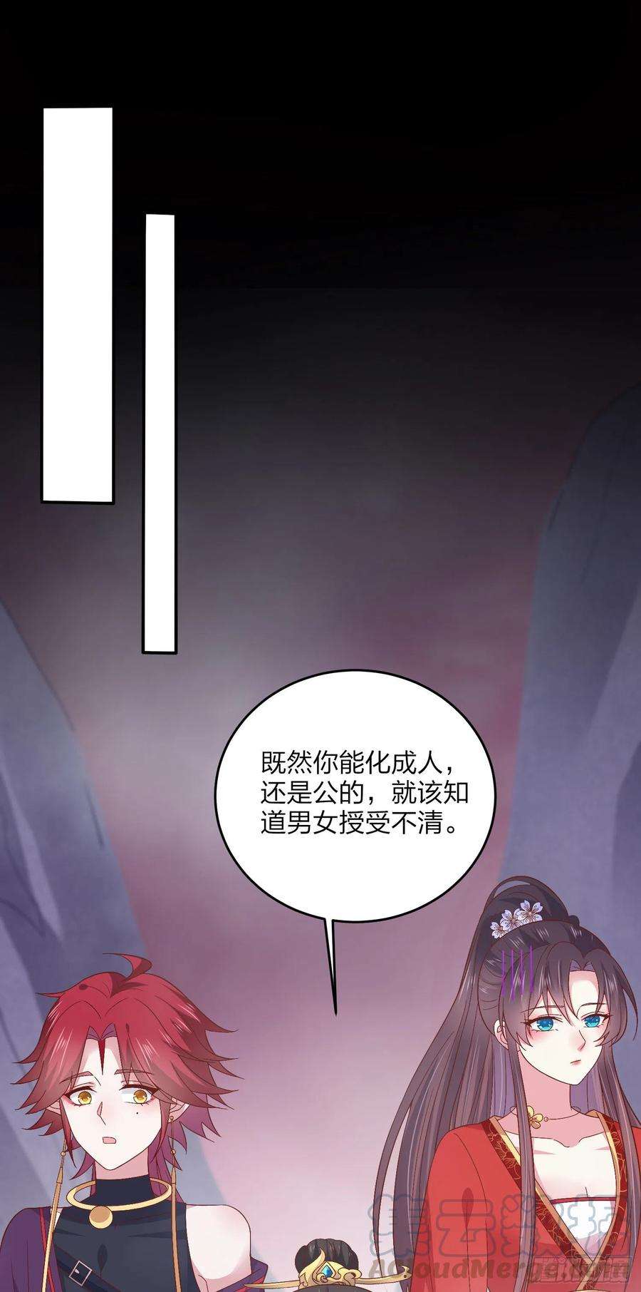 至尊瞳术师：绝世大小姐一百六十三话 说不出口