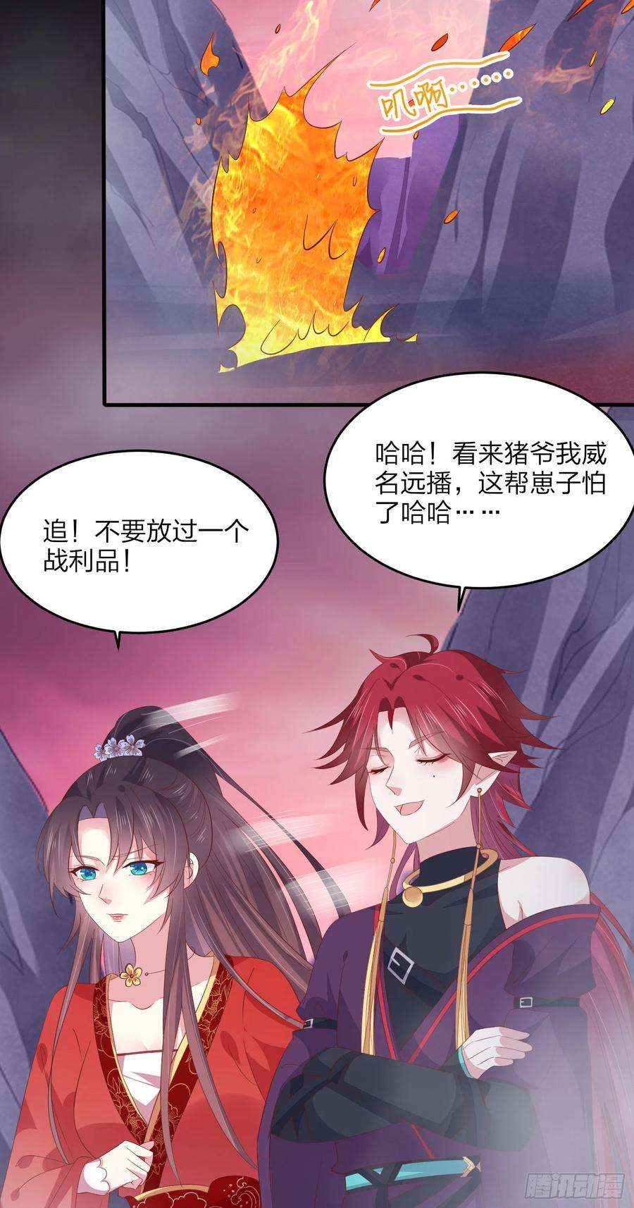 至尊瞳术师：绝世大小姐一百六十三话 说不出口