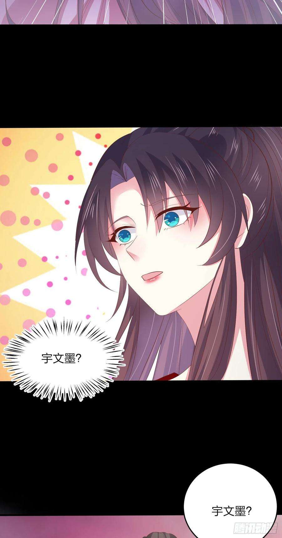 至尊瞳术师：绝世大小姐一百六十三话 说不出口