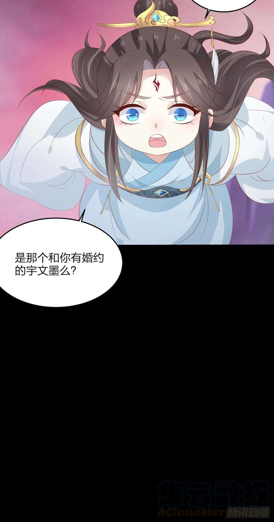 至尊瞳术师：绝世大小姐一百六十三话 说不出口