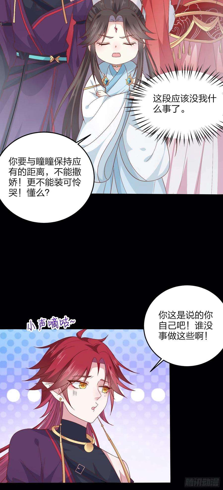 至尊瞳术师：绝世大小姐一百六十三话 说不出口