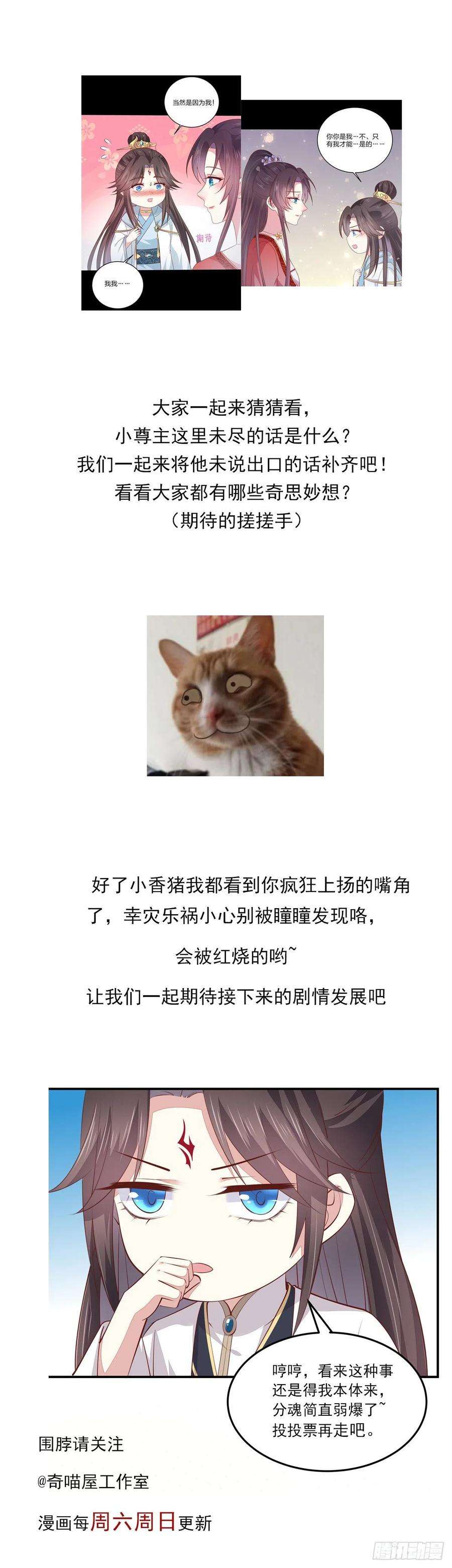 至尊瞳术师：绝世大小姐一百六十三话 说不出口