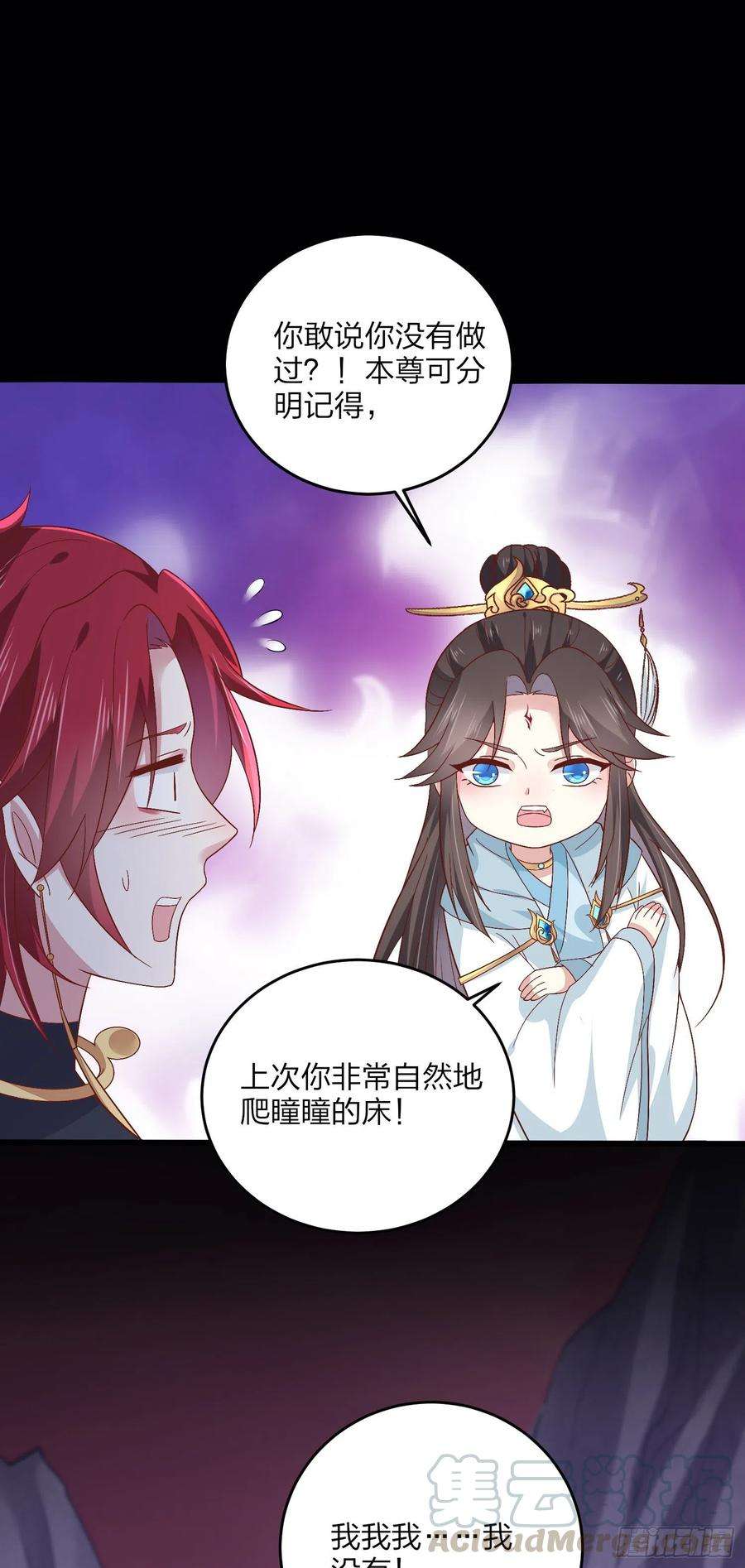 至尊瞳术师：绝世大小姐一百六十三话 说不出口