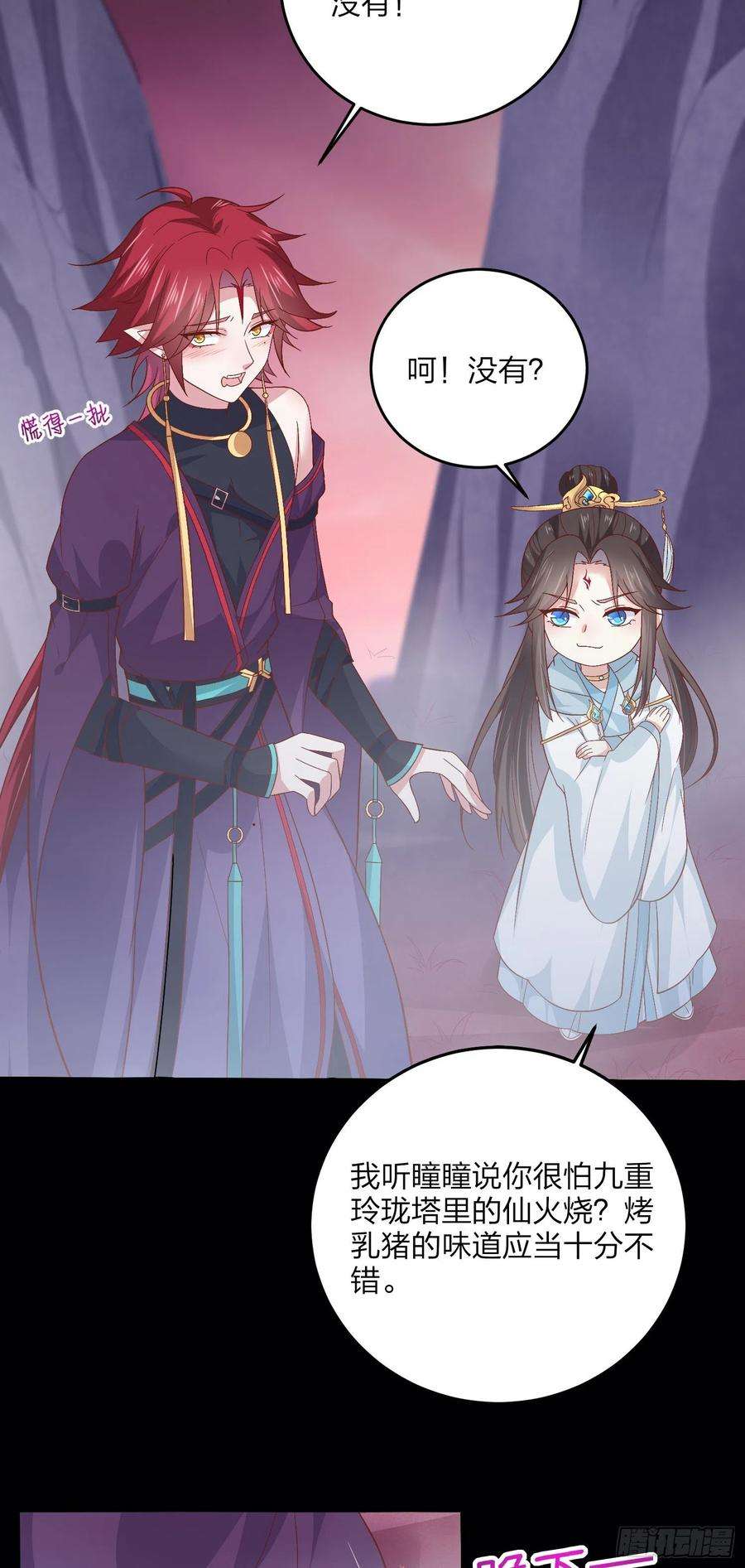 至尊瞳术师：绝世大小姐一百六十三话 说不出口