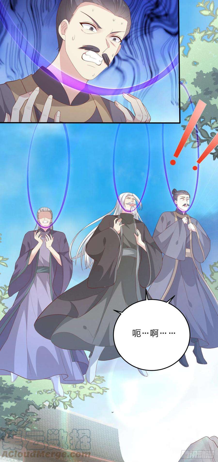 至尊瞳术师：绝世大小姐一百六十四话 追妻