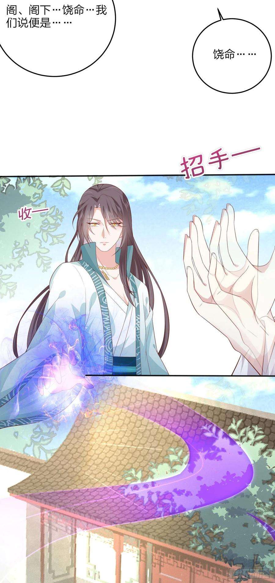 至尊瞳术师：绝世大小姐一百六十四话 追妻