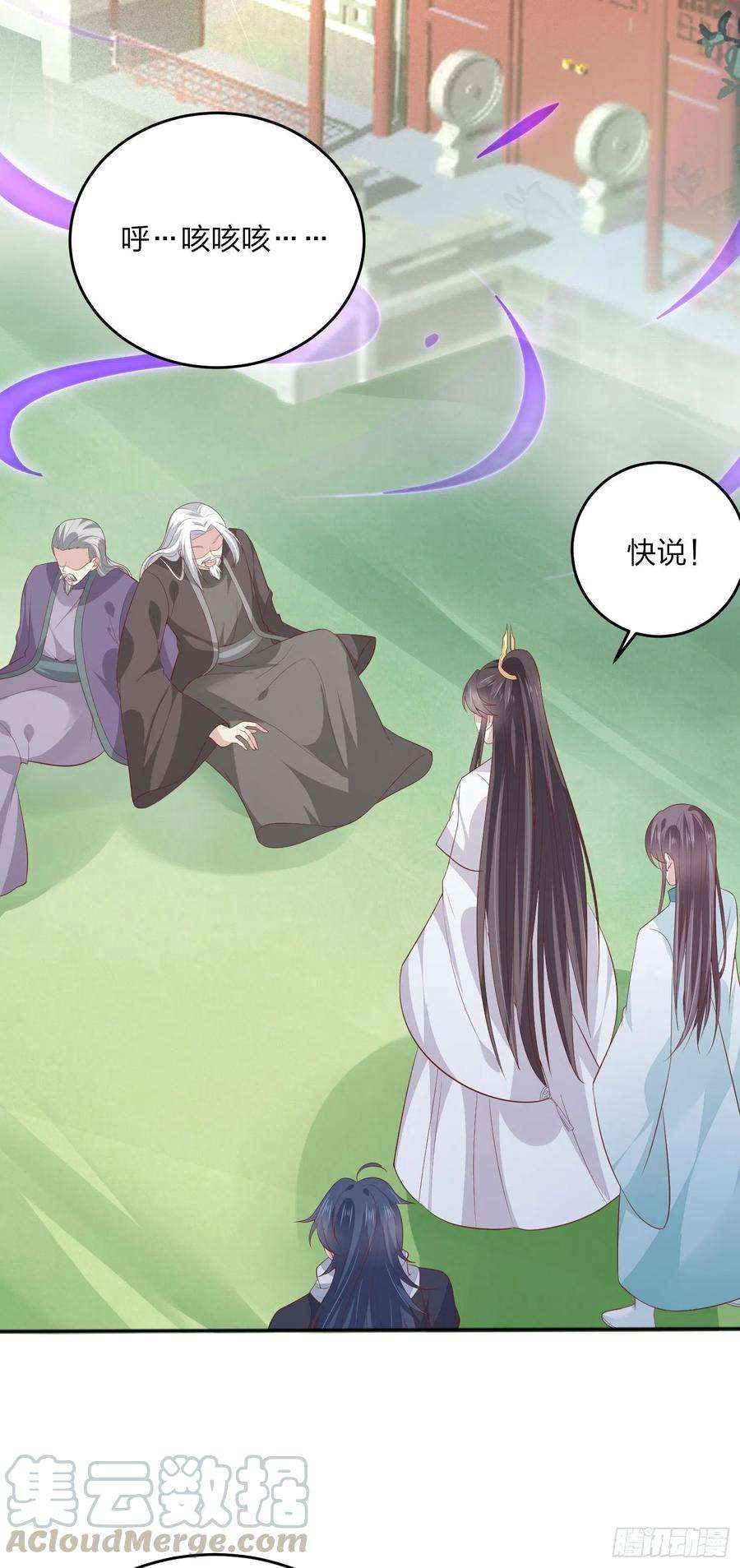 至尊瞳术师：绝世大小姐一百六十四话 追妻