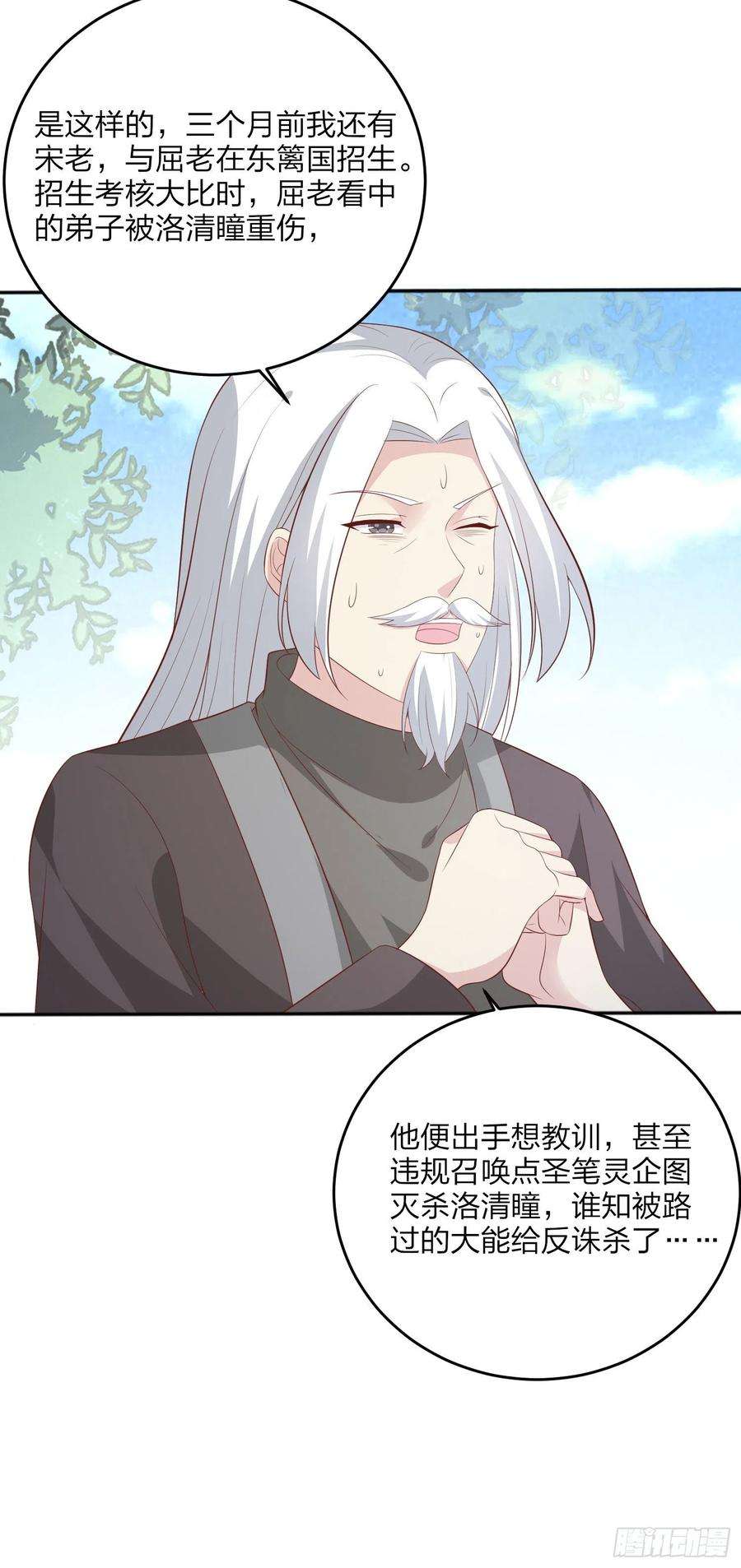 至尊瞳术师：绝世大小姐一百六十四话 追妻