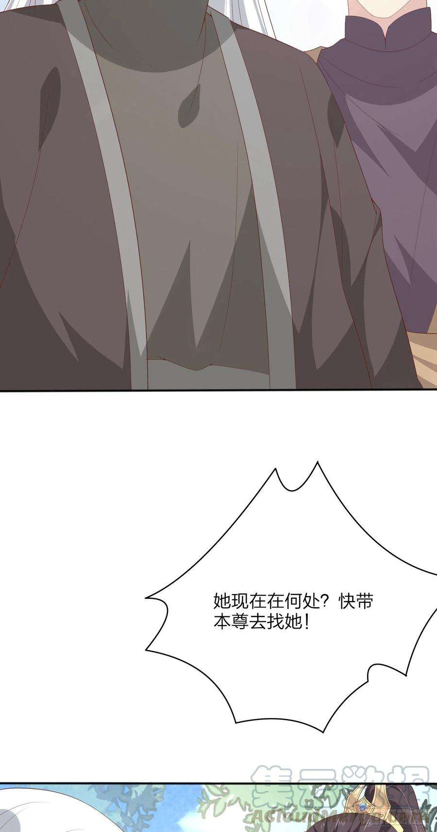 至尊瞳术师：绝世大小姐一百六十四话 追妻
