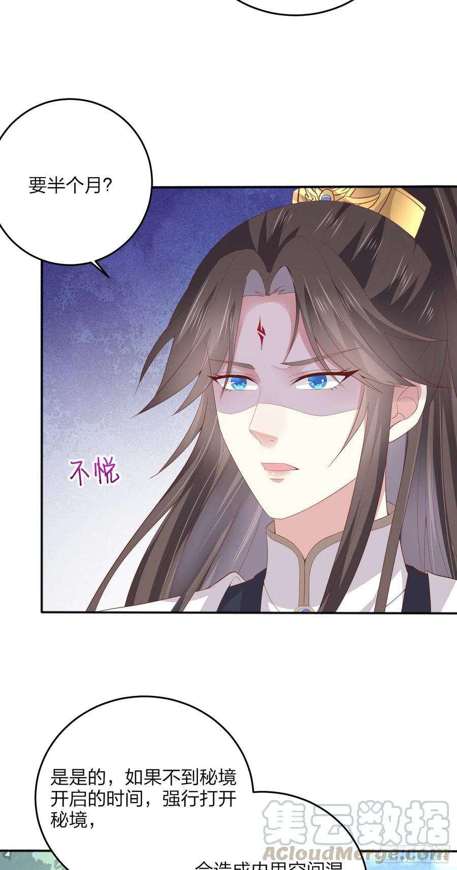 至尊瞳术师：绝世大小姐一百六十四话 追妻