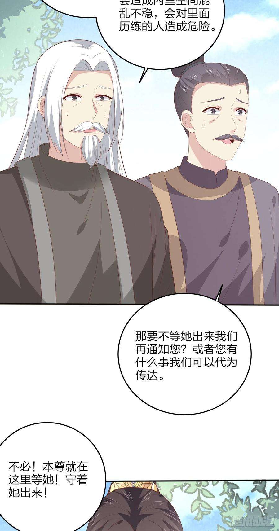 至尊瞳术师：绝世大小姐一百六十四话 追妻