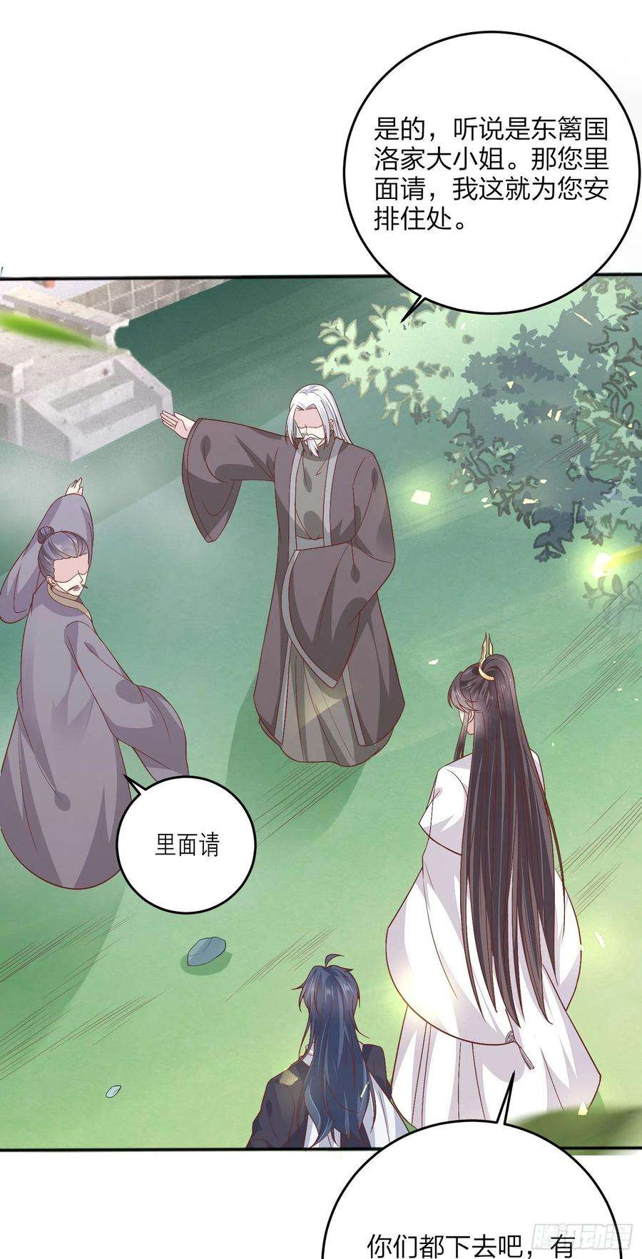 至尊瞳术师：绝世大小姐一百六十四话 追妻