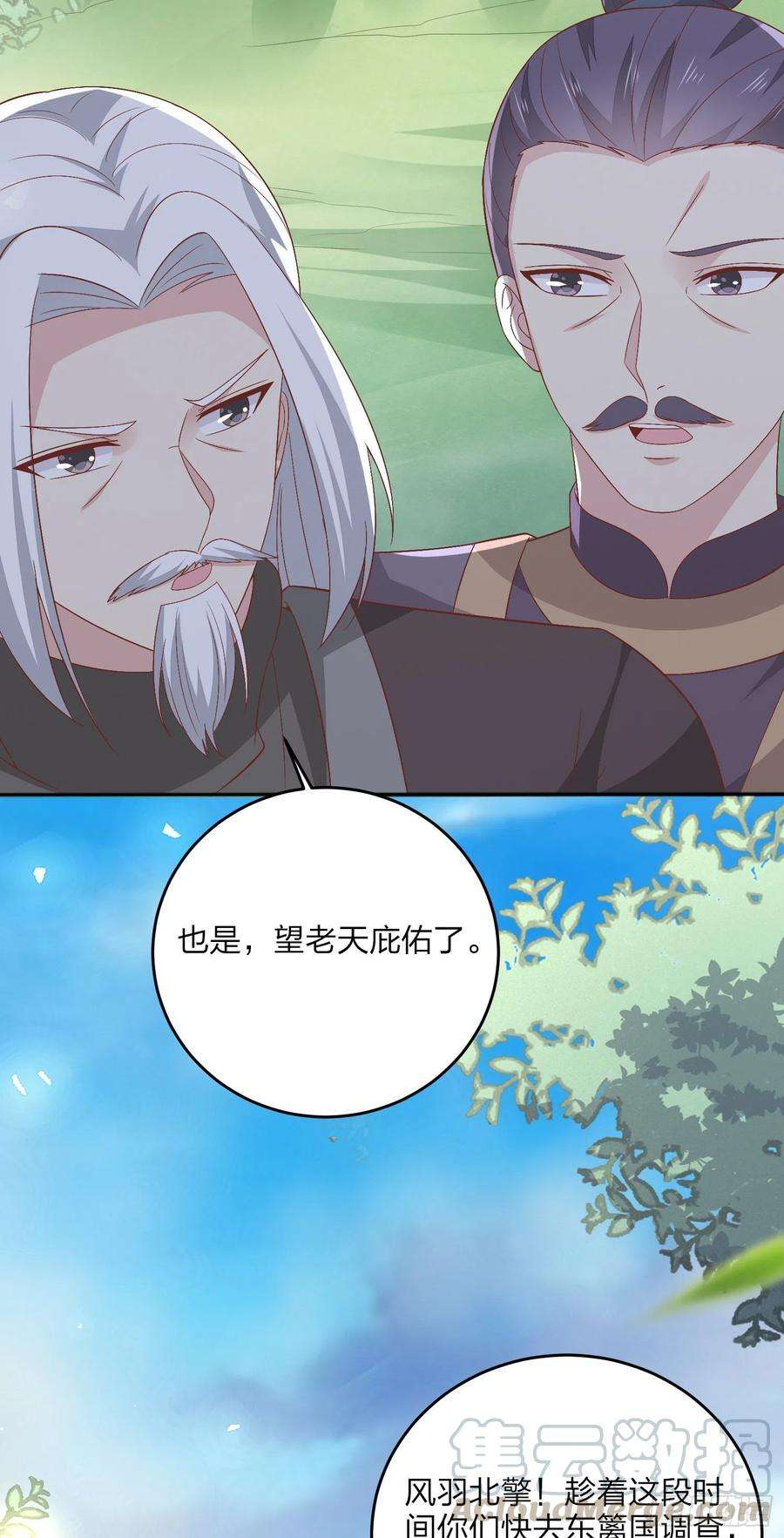 至尊瞳术师：绝世大小姐一百六十四话 追妻
