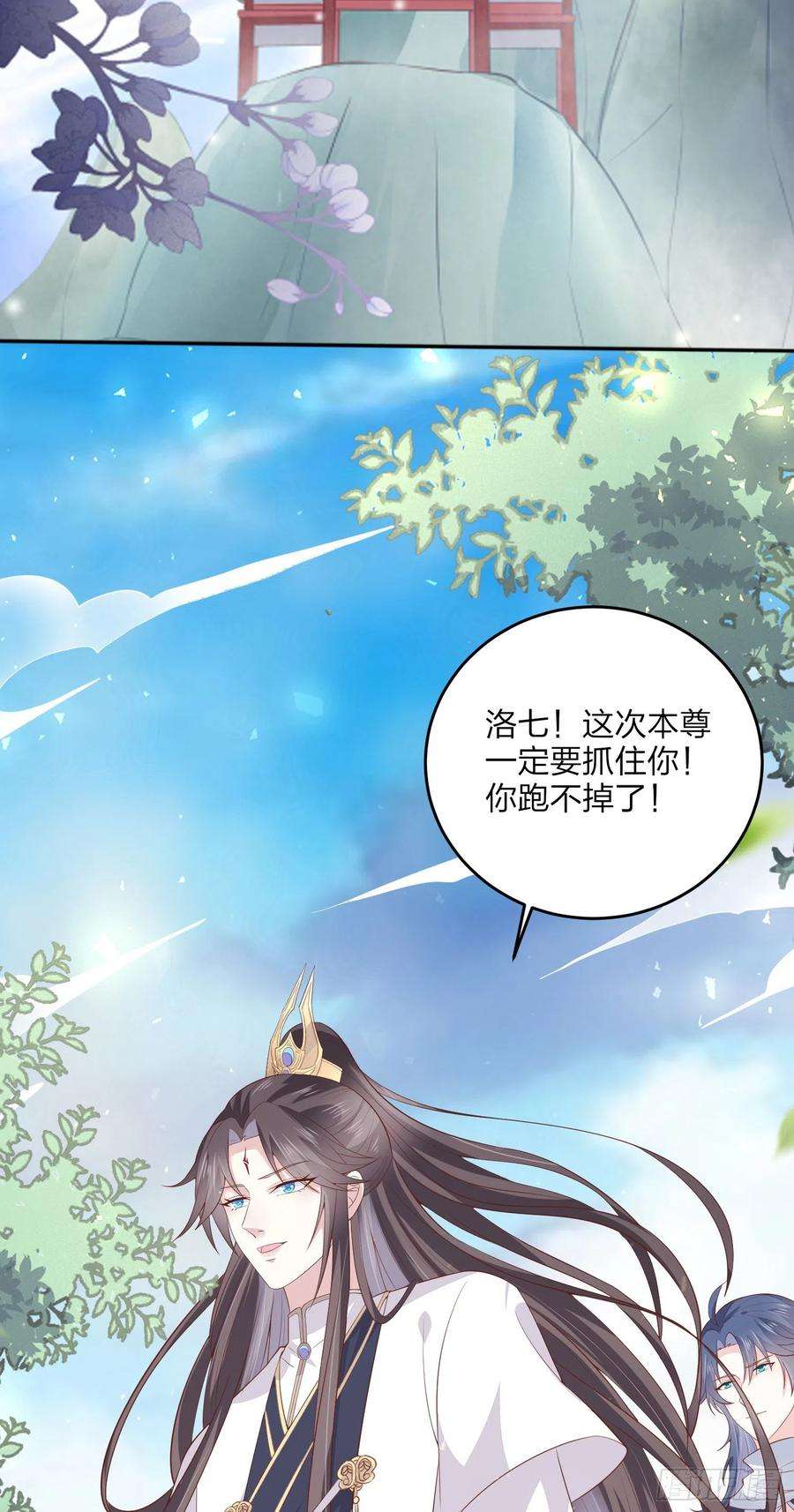 至尊瞳术师：绝世大小姐一百六十四话 追妻