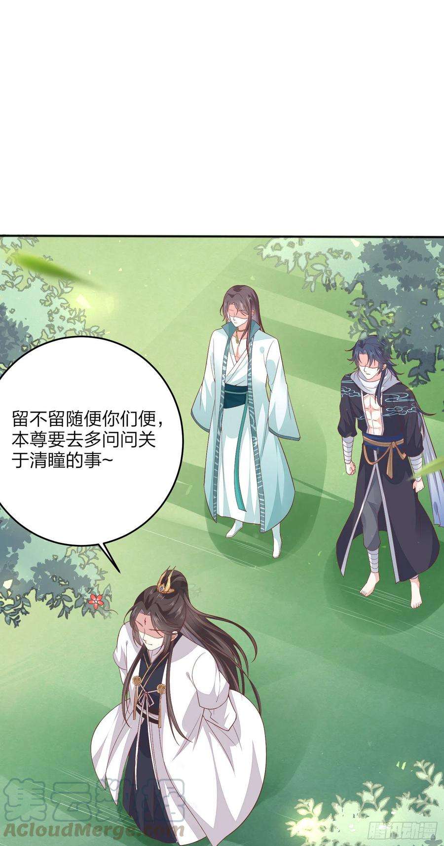 至尊瞳术师：绝世大小姐一百六十四话 追妻